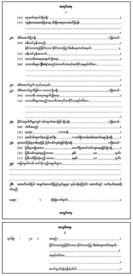 ဆောင်းပါး