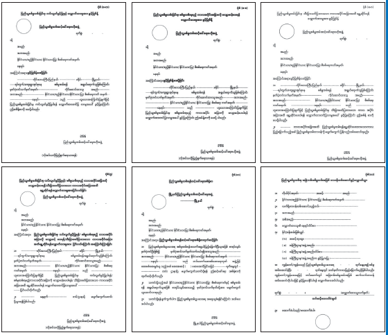 ဆောင်းပါး