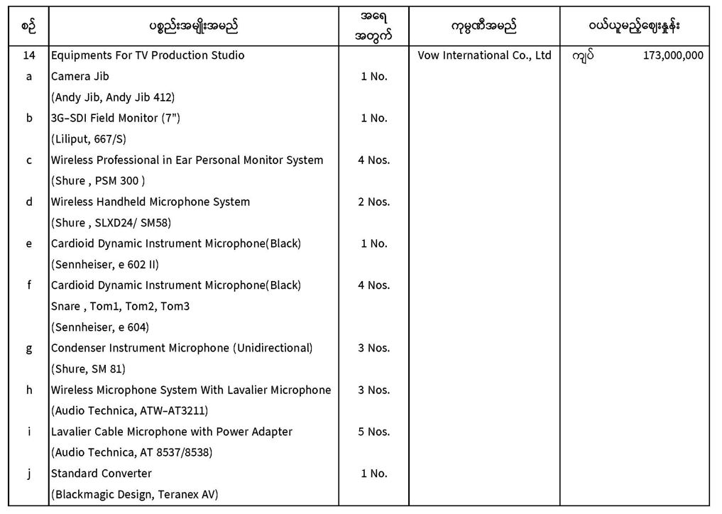 ဆောင်းပါး