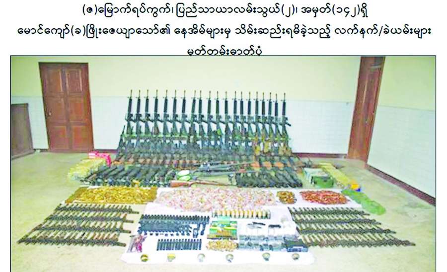 ဆောင်းပါး