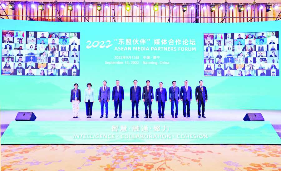 စက်တင်ဘာ ၁၅ ရက်မှ ၁၉ ရက်နေ့အထိ ကျင်းပခဲ့သည့် The 2022 ASEAN Media Partners Forum သို့ တက်ရောက်လာကြသူများအား တွေ့ရစဉ်။