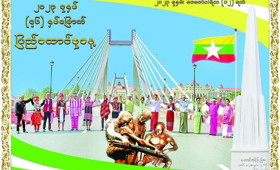 ဆောင်းပါး