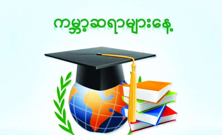 ဆောင်းပါး