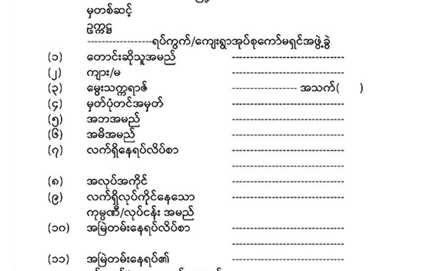 ဆောင်းပါး