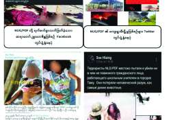 NUG/PDF အဖွဲ့တို့၏ ရက်စက်ယုတ်မာသော တမူးအကြမ်းဖက်မှုဖြစ်စဉ်