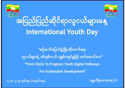 ဆောင်းပါး