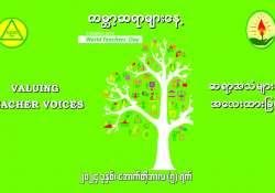 ဆောင်းပါး