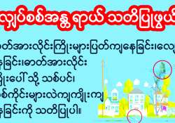 ဆောင်းပါး