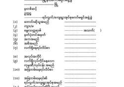 ဆောင်းပါး