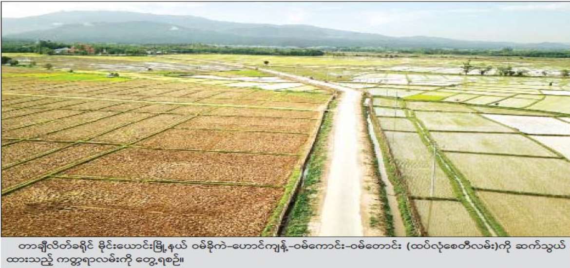 လမ်းတံတား