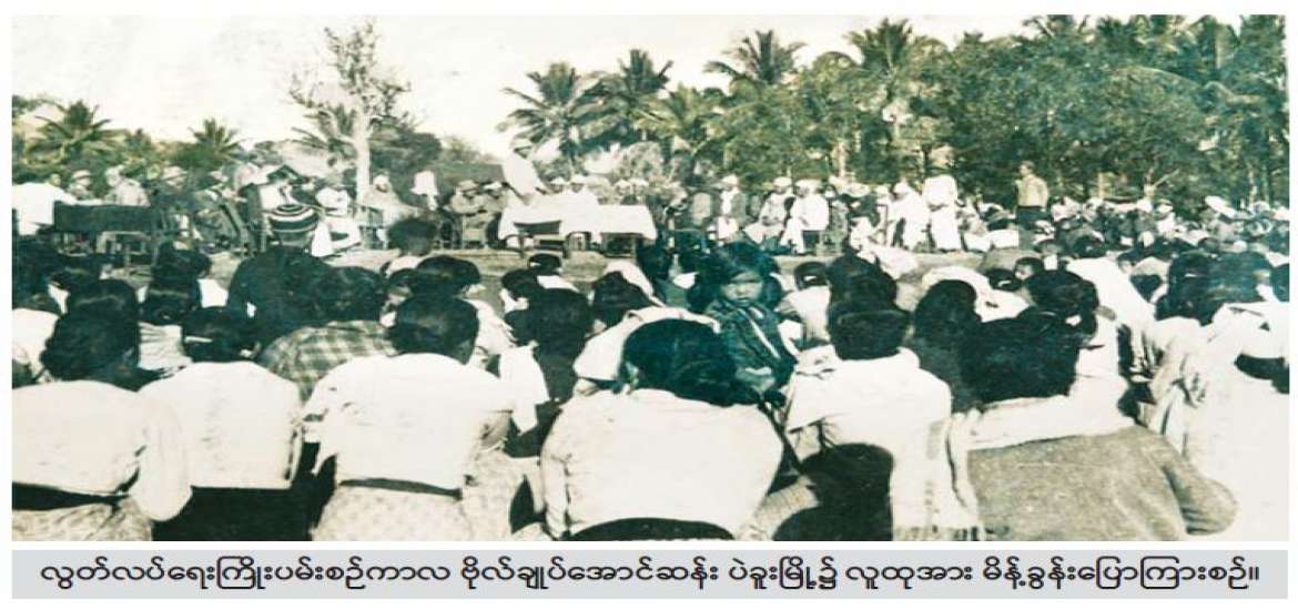 အစဉ်ထာဝရ ထိန်းသိမ်းကာကွယ်စောင့်ရှောက်သွားရမည့် လွတ်လပ်ရေးနှင့် အချုပ်အခြာအာဏာ