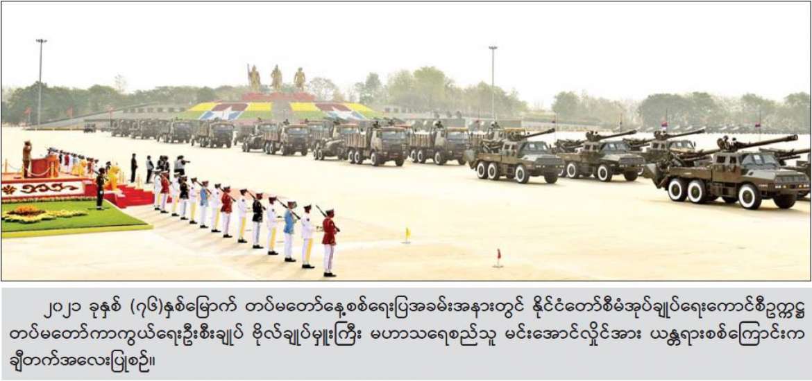 ဆောင်းပါး