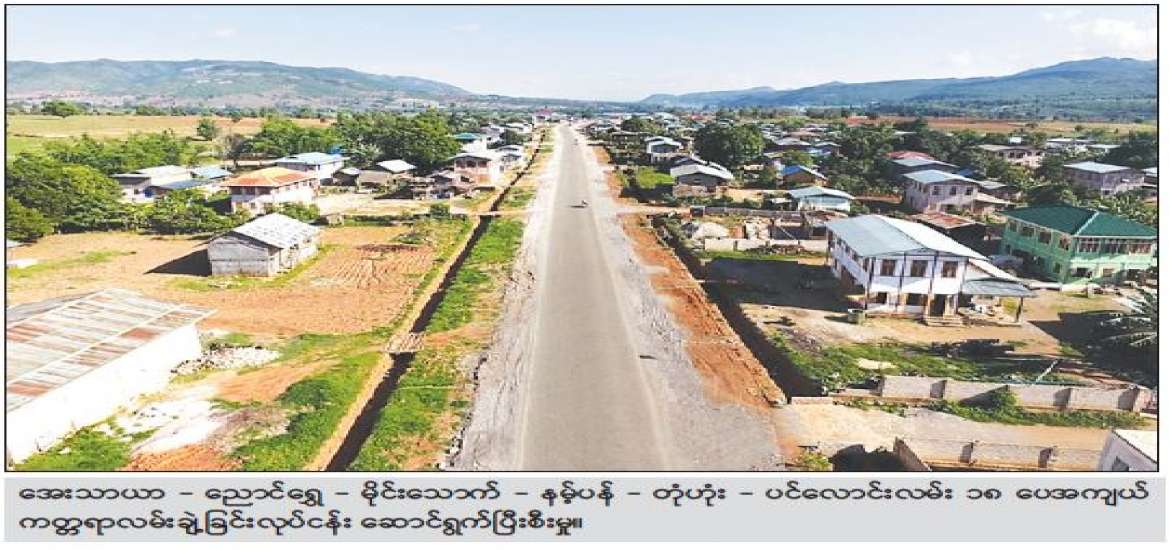 လမ်းပမ်းဆက်သွယ်ရေး