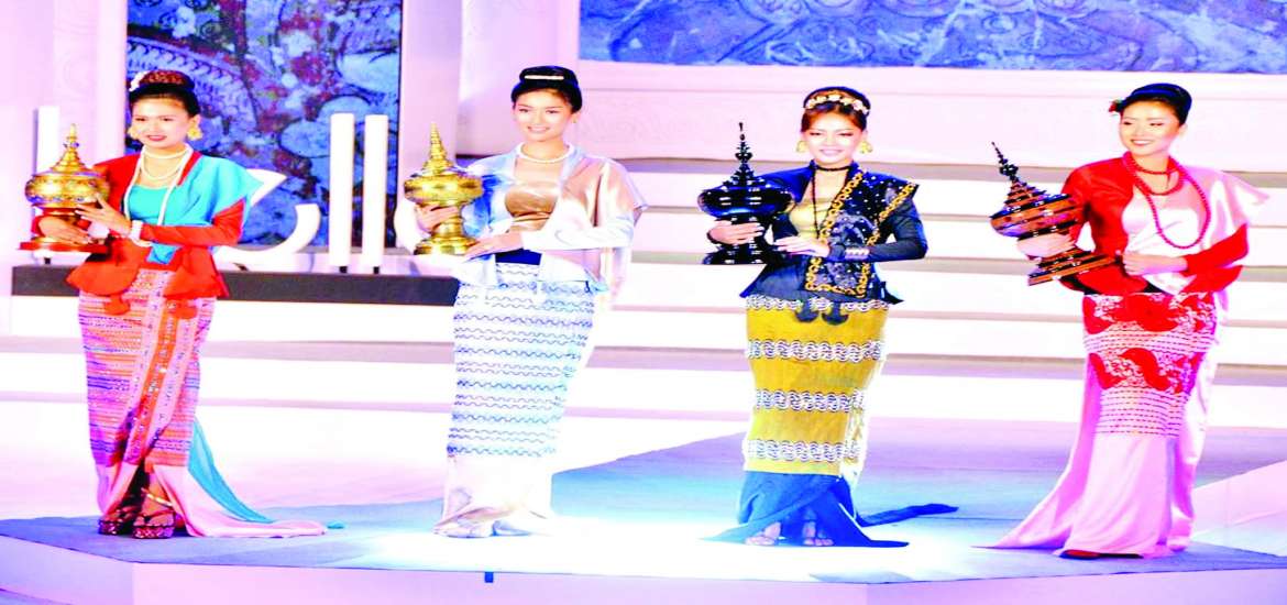 မြန်မာအမျိုးသမီးများနေ့