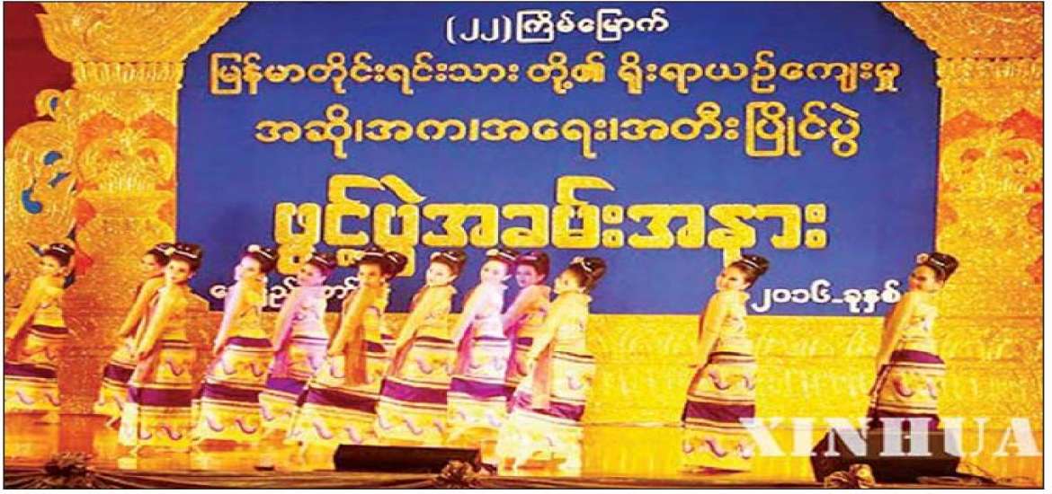 ယဉ်ကျေးမှု