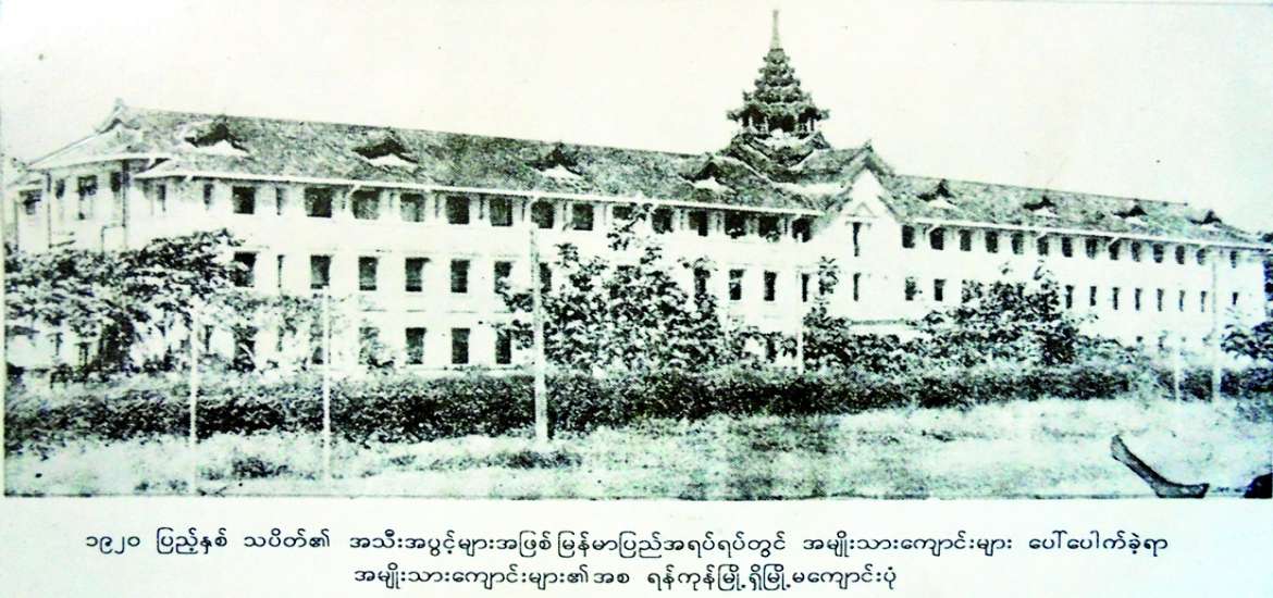 အမျိုးသားနေ့