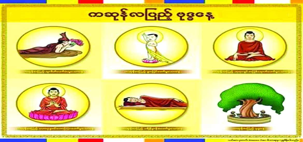 ဆောင်းပါး