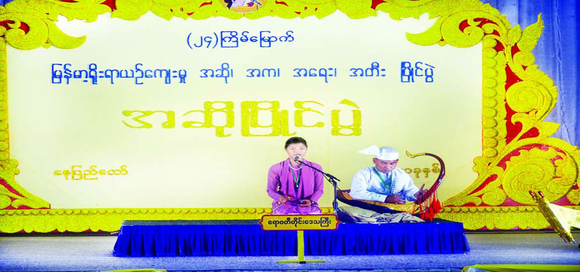 ဆောင်းပါး