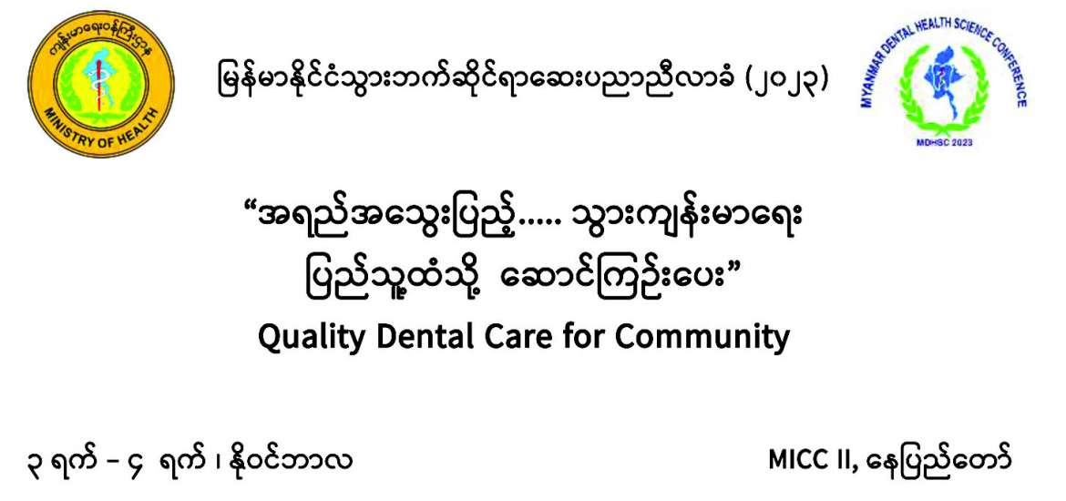 ဆောင်းပါး