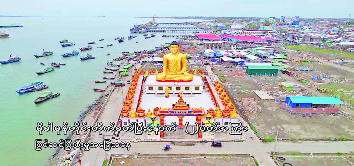 ULA/AA ကြောင့် သဇင်ပန်းတွေကြွေရတော့မယ့် သာလီစွ ငါရို့ရခိုင်မြေ