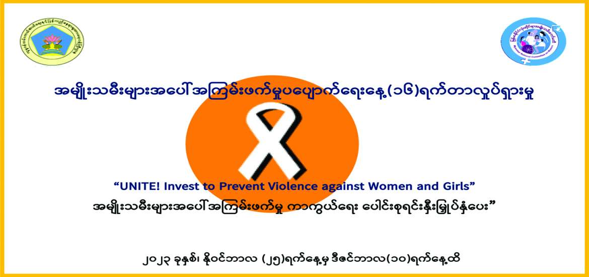 ဆောင်းပါး