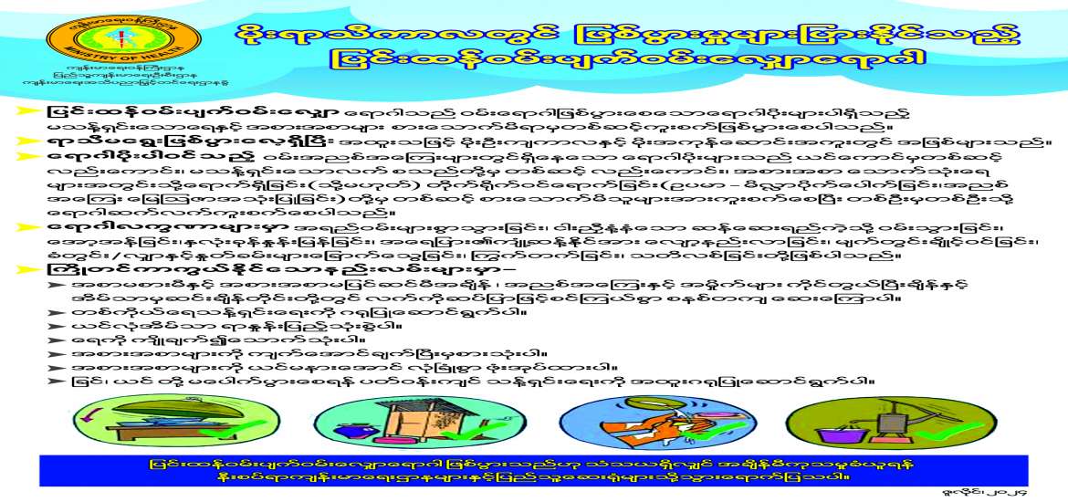 ဆောင်းပါး