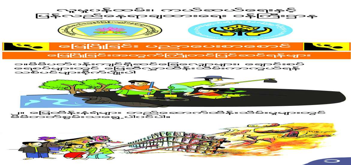 ဆောင်းပါး