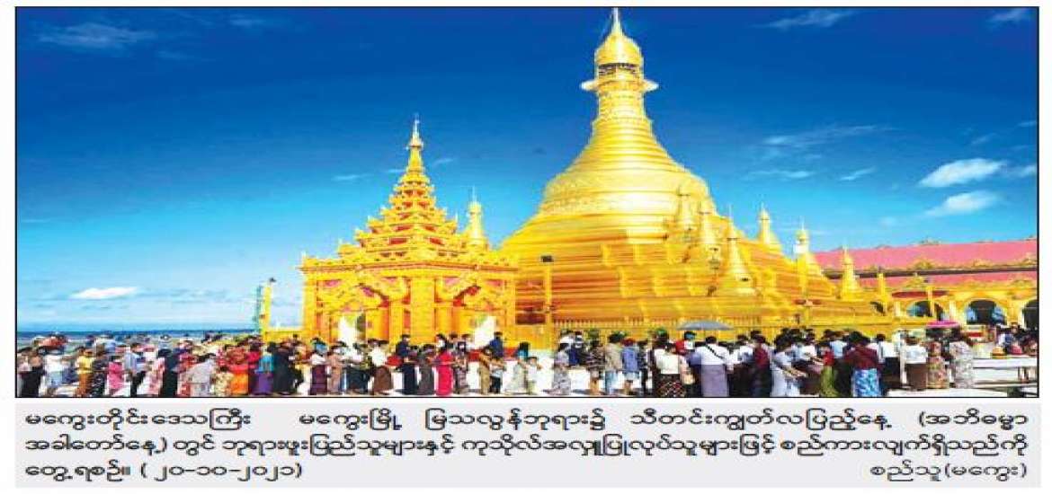 ဆောင်းပါး