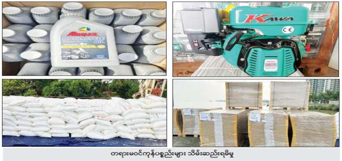 ဆောင်းပါး