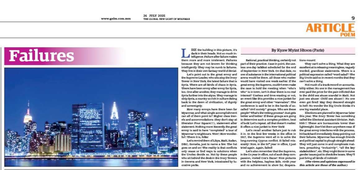 ဆောင်းပါး